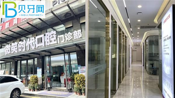 東莞莞城微笑時(shí)代口腔門(mén)頭