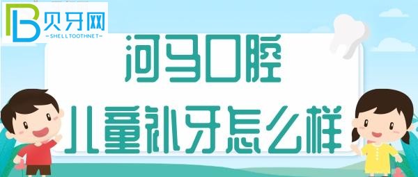孩子看牙真的，寶媽們牙齒蛀了，醫(yī)生還給孩子小禮物獎勵