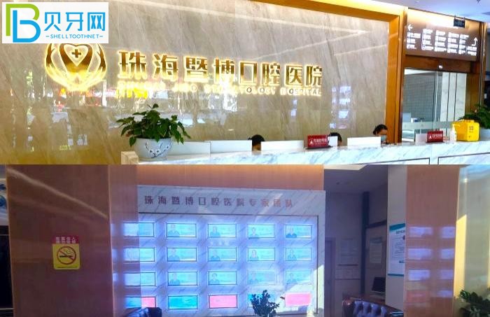 珠海隱形牙套哪家醫(yī)院比較好?推薦暨博口腔技術好價不高!