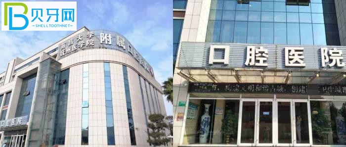 南昌大學(xué)撫州醫(yī)學(xué)院附屬口腔醫(yī)學(xué)門診部怎么樣