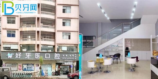 東莞長安好牙醫(yī)口腔價(jià)格表