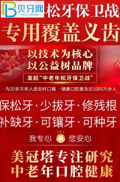 美冠塔口腔醫(yī)院可靠嗎，美冠塔口腔醫(yī)院正規(guī)不，美冠塔收費(fèi)標(biāo)準(zhǔn)