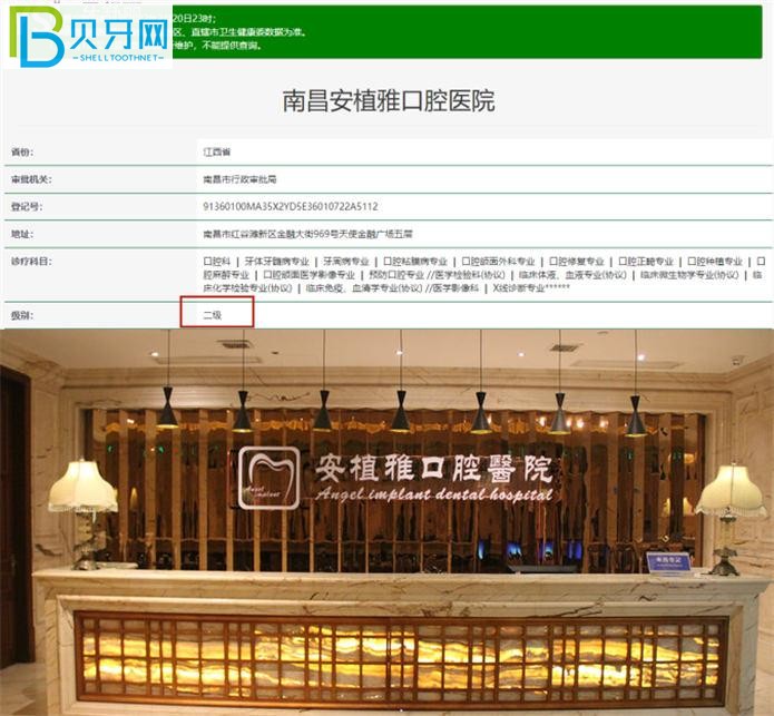 安植雅口腔是南昌比較好的牙科醫(yī)院嗎