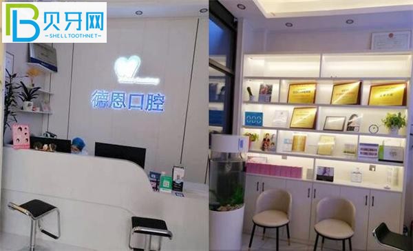 南昌德恩口腔環(huán)境圖片