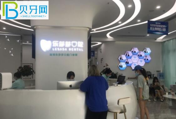 樂(lè)莎莎口腔前臺(tái)