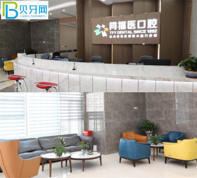 福州同福醫(yī)口腔門診部口碑怎么樣
