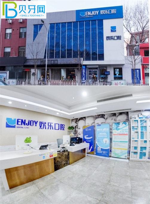 重慶歡樂(lè)口腔醫(yī)院收費(fèi)價(jià)格表