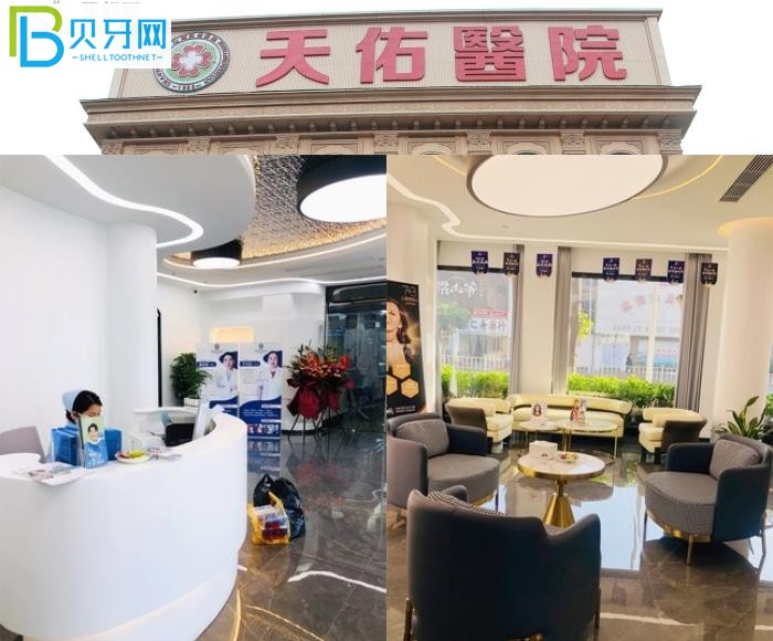 汕頭天佑醫(yī)院怎么樣?牙友一致認(rèn)可技術(shù)棒態(tài)度好收費(fèi)不貴!