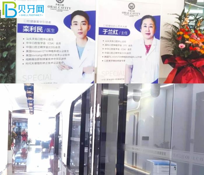 汕頭天佑醫(yī)院怎么樣?牙友一致認(rèn)可技術(shù)棒態(tài)度好收費(fèi)不貴!