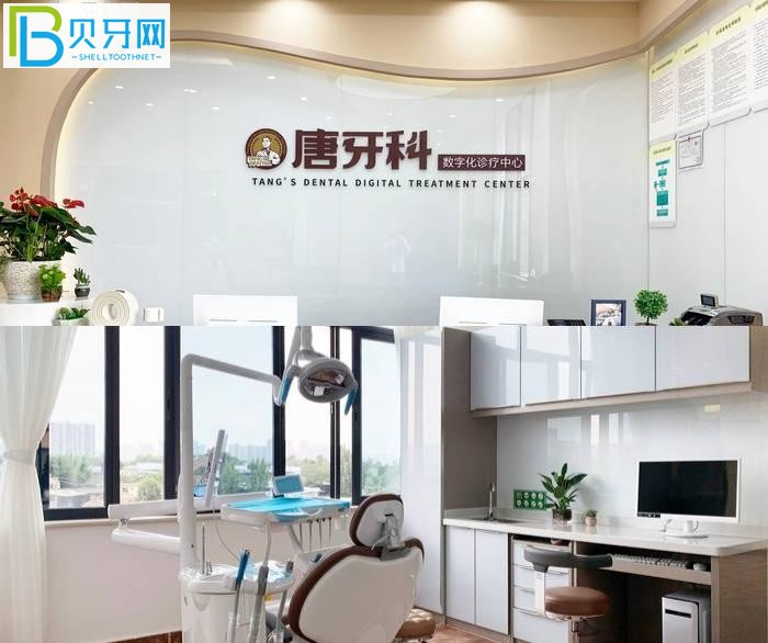 成都唐牙科怎么樣？川渝市民評價靠譜正規(guī)良心收費！