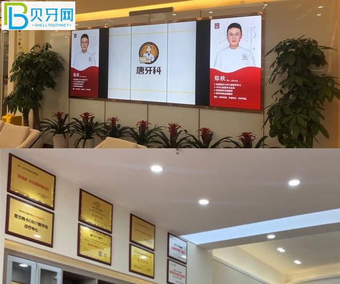 成都唐牙科怎么樣？川渝市民評價靠譜正規(guī)良心收費！