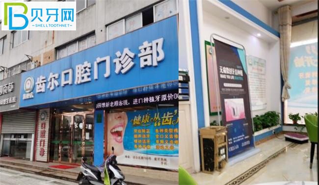 嘉善齒爾口腔門(mén)診部環(huán)境圖片