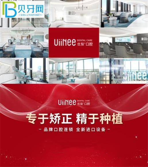 長(zhǎng)沙優(yōu)梨口腔醫(yī)院美牙