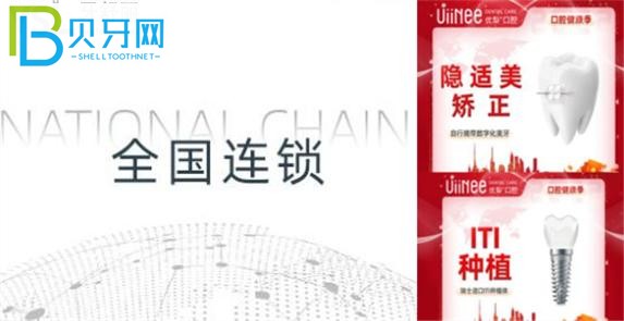 長(zhǎng)沙優(yōu)梨口腔矯正種植