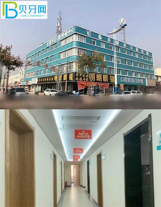 臨沂健存口腔價格表