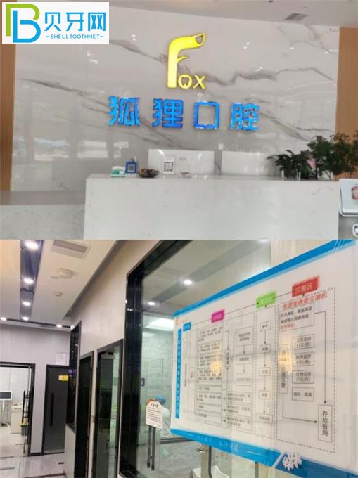 東陽(yáng)狐貍口腔醫(yī)院前后和走廊