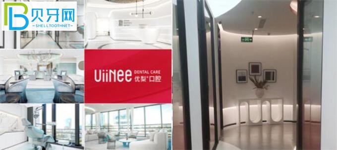 深圳優(yōu)梨口腔評價