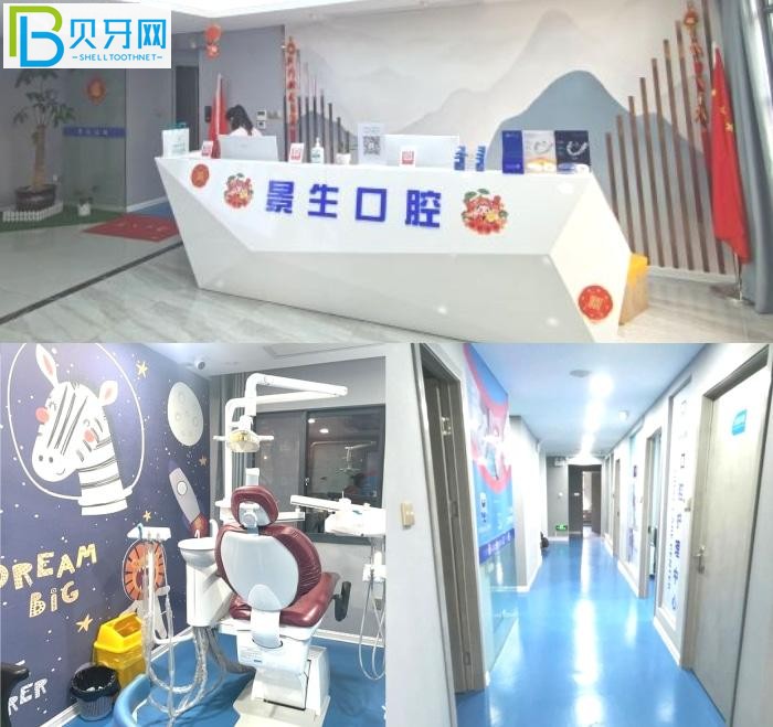 推薦寧德兩家比較好的口腔門診 看過評價好不好你再來