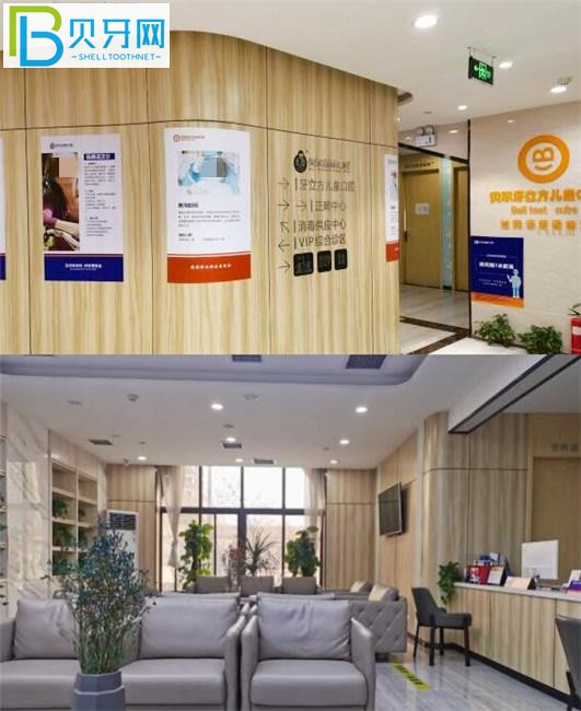 鄭州貝爾口腔休息區(qū)