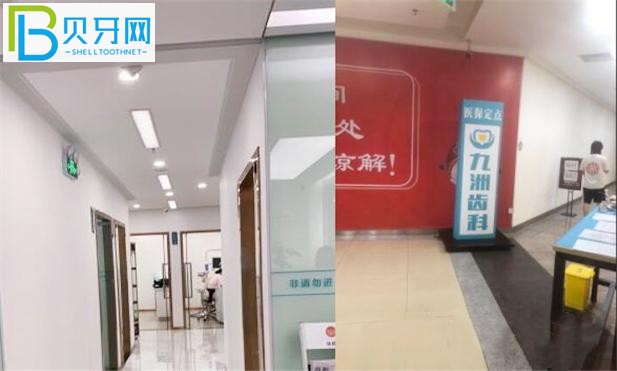 深圳九洲齒科靠譜嗎