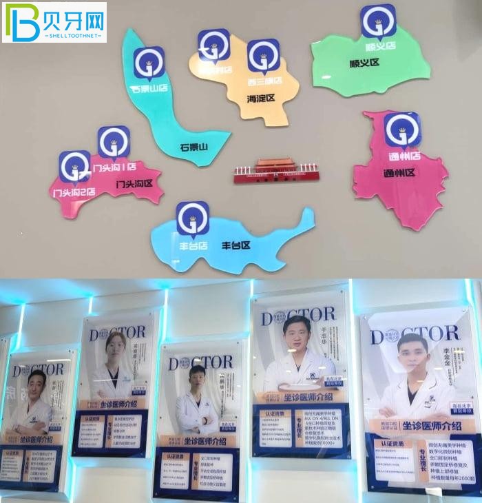 北京爵冠口腔醫(yī)院怎么樣!網友評價正規(guī)靠譜專治各種不開心!