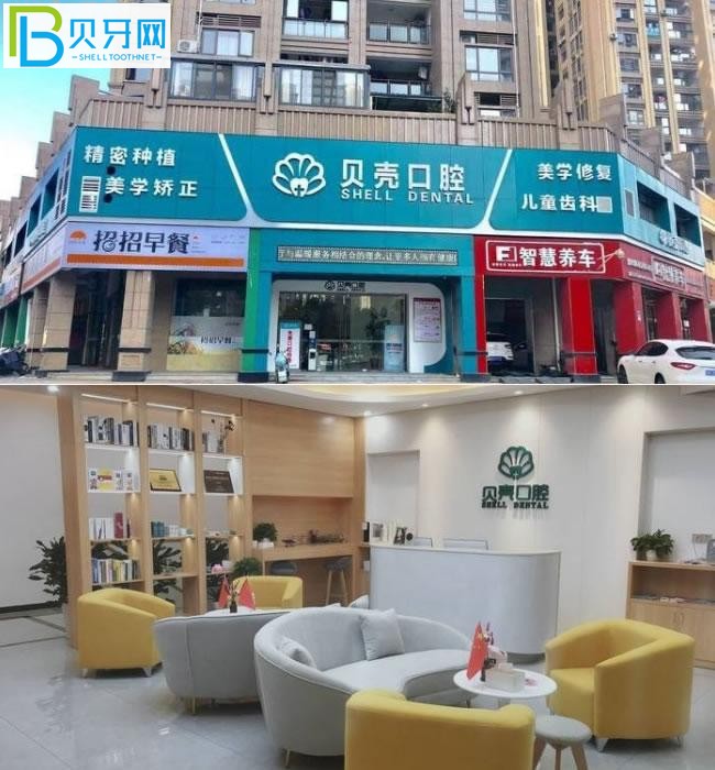 贛州貝殼口腔