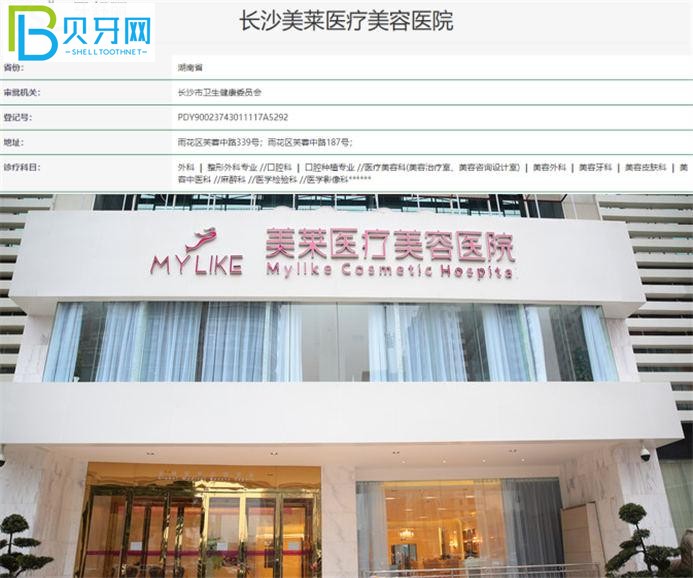 長(zhǎng)沙美萊口腔科整牙怎么樣