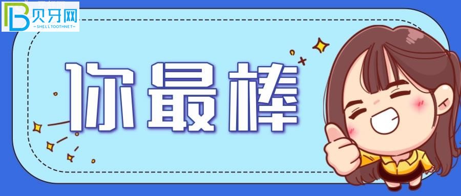 鄭州植得口腔醫(yī)院怎么樣