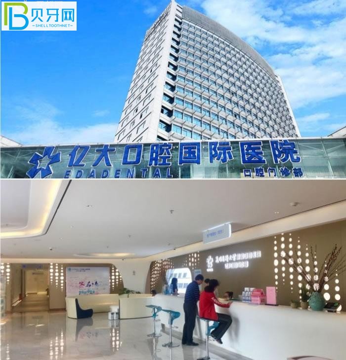 云南億大口腔醫(yī)院