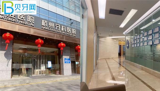 杭州牙科醫(yī)院是公辦還是私立