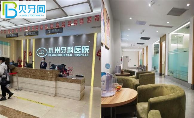 杭州牙科醫(yī)院濱江院區(qū)種植牙好嗎