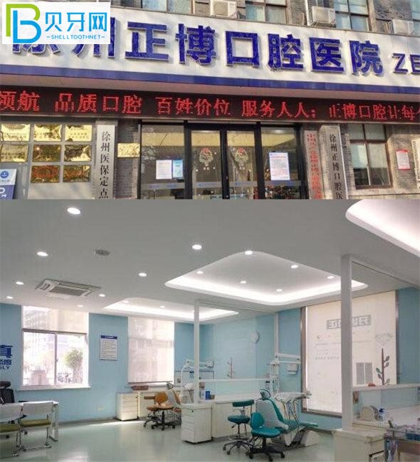 正博口腔門頭