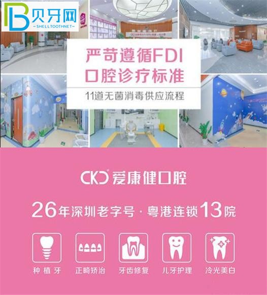 深圳愛(ài)康健口腔醫(yī)院環(huán)境圖片