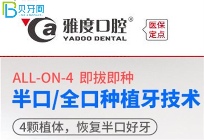 南京雅度口腔門診部靠譜嗎