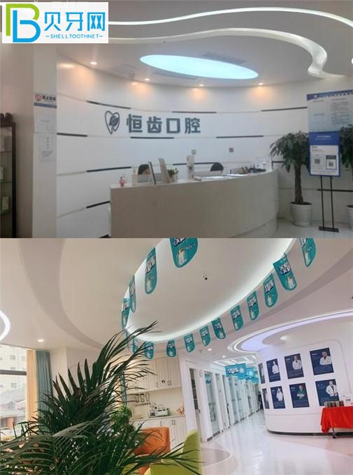 綿陽恒齒口腔醫(yī)生照片墻
