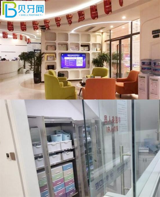 四川綿陽恒齒口腔休息區(qū)