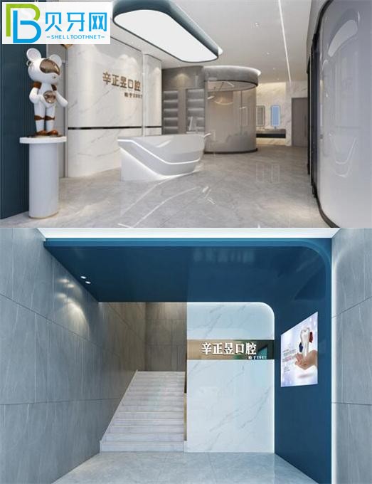 辛正昱口腔前臺(tái)