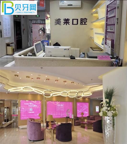 美萊口腔醫(yī)院前臺