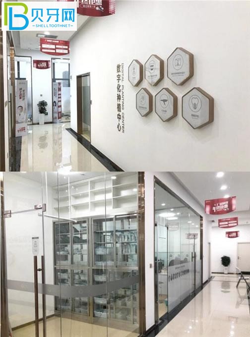 溫州優(yōu)博口腔數(shù)字化種植中心