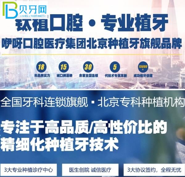 北京鈦植口腔.jpg