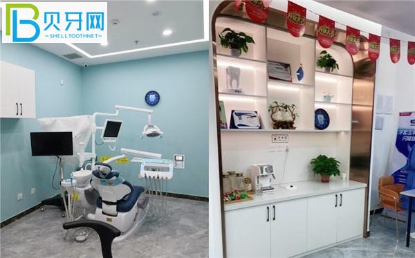 佳和口腔診療室