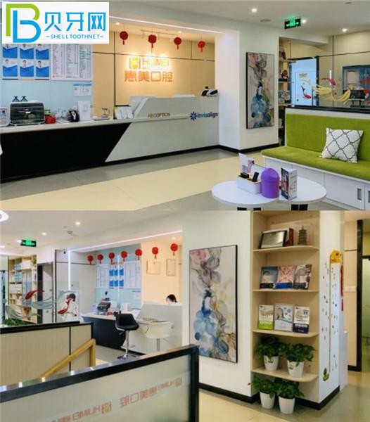 北京京都惠美口腔診所