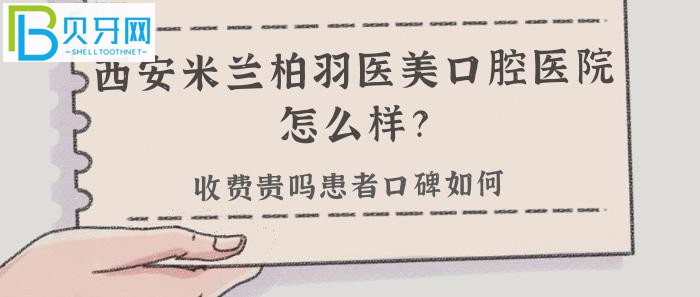 醫(yī)療美容?？漆t(yī)院收費(fèi)貴嗎？那就和我一起往下看吧