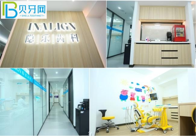 武漢隱樂口腔門診部