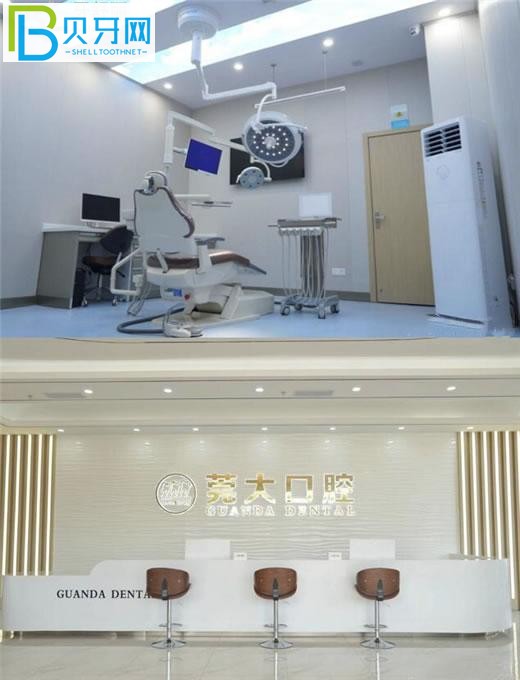 東莞莞大口腔診療室