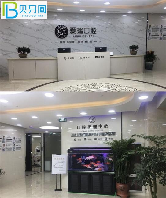 愛瑞口腔前臺