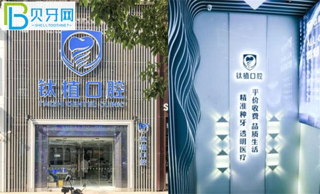 北京做進(jìn)口種植牙 鈦植口腔性價(jià)比高不高
