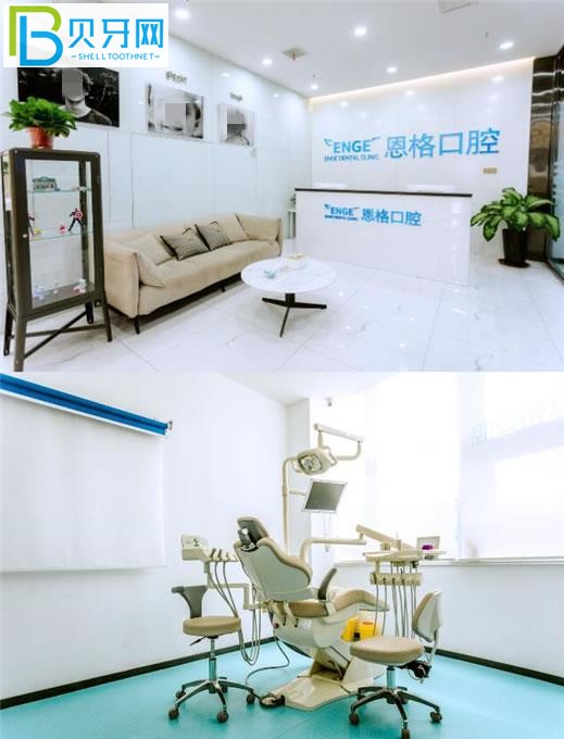 東營(yíng)恩格口腔門(mén)診部前臺(tái)圖片
