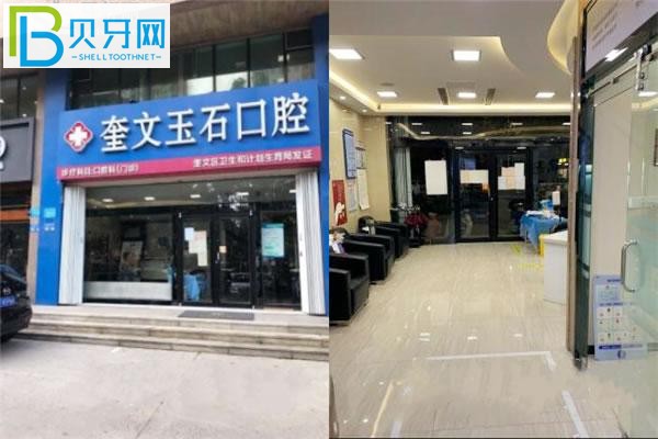 玉石口腔門(mén)頭和走廊