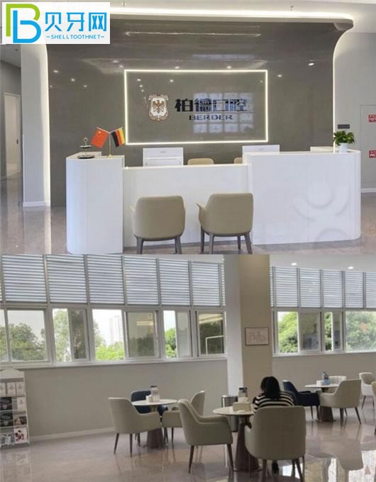 泉州柏德口腔前臺(tái)